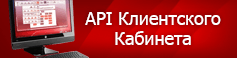 Мижозлар кабинетининг APIси